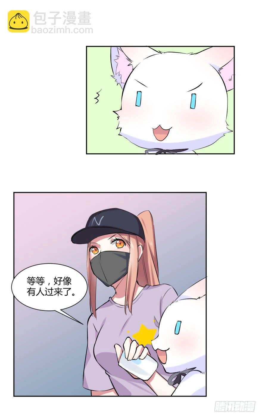 第十一话：新任务与劲爆信息20