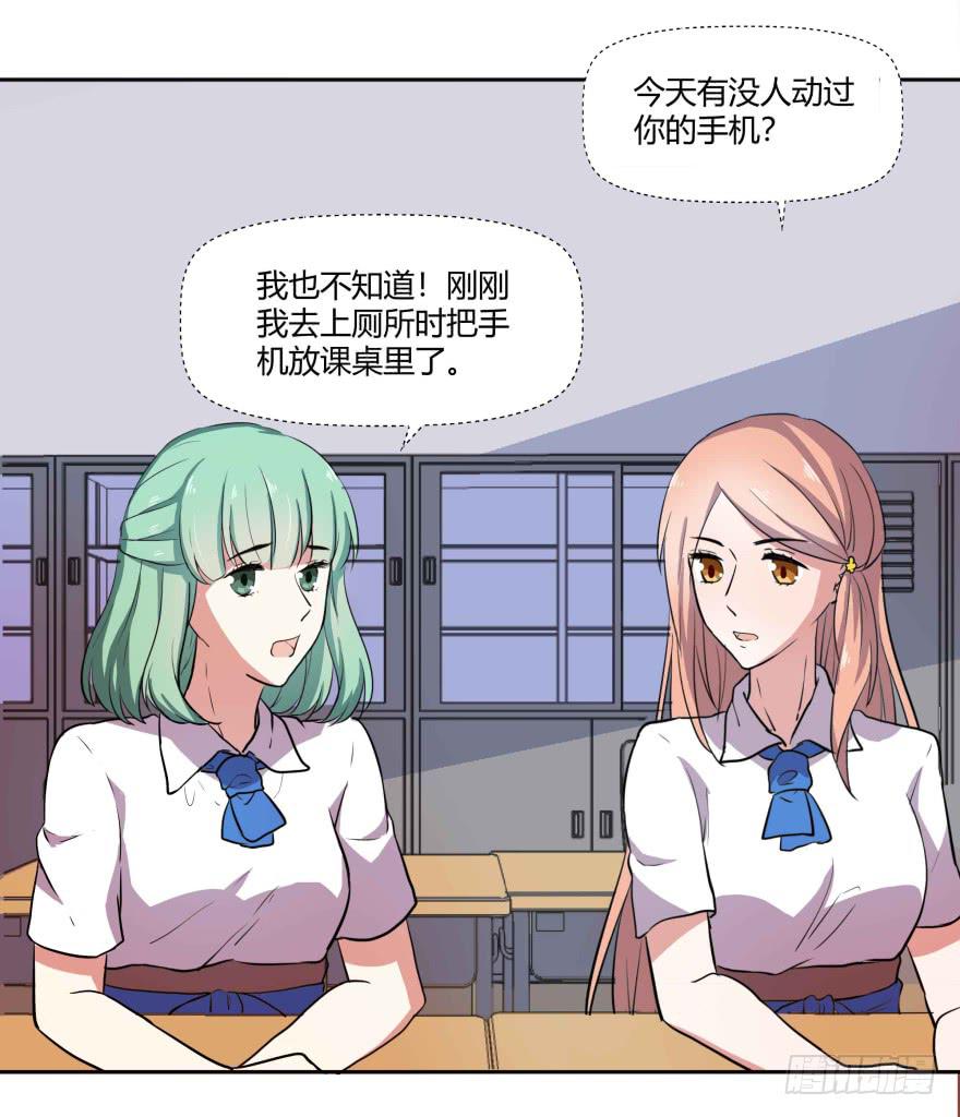 第三话：报复行动与其他会员38