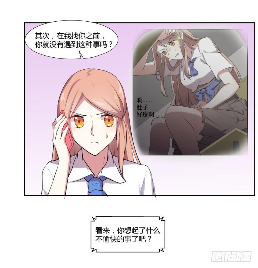 第二十四话：游戏与游戏玩家56