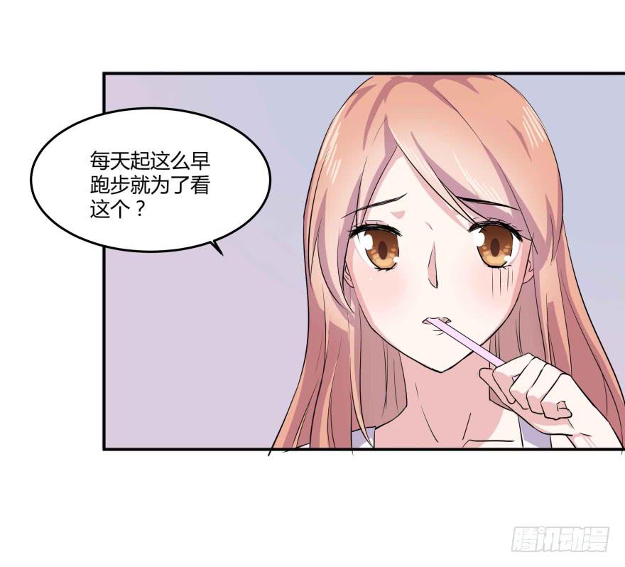 第五话：晨跑与大胸妹纸12