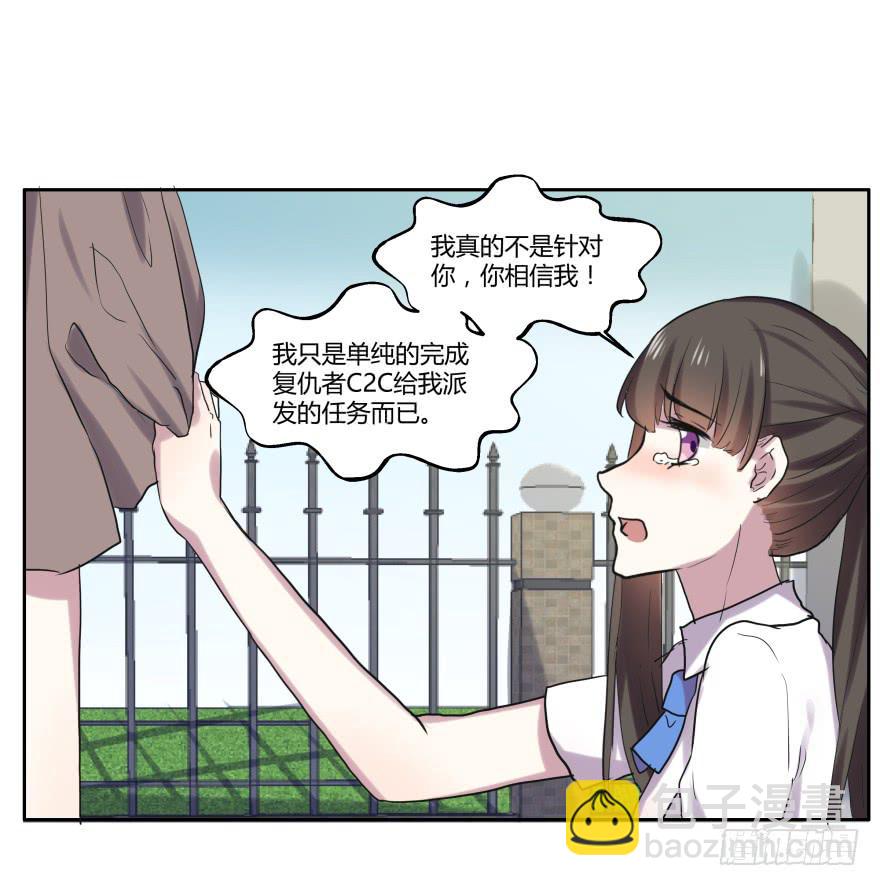 第二十话：幕后玩家与假APP26