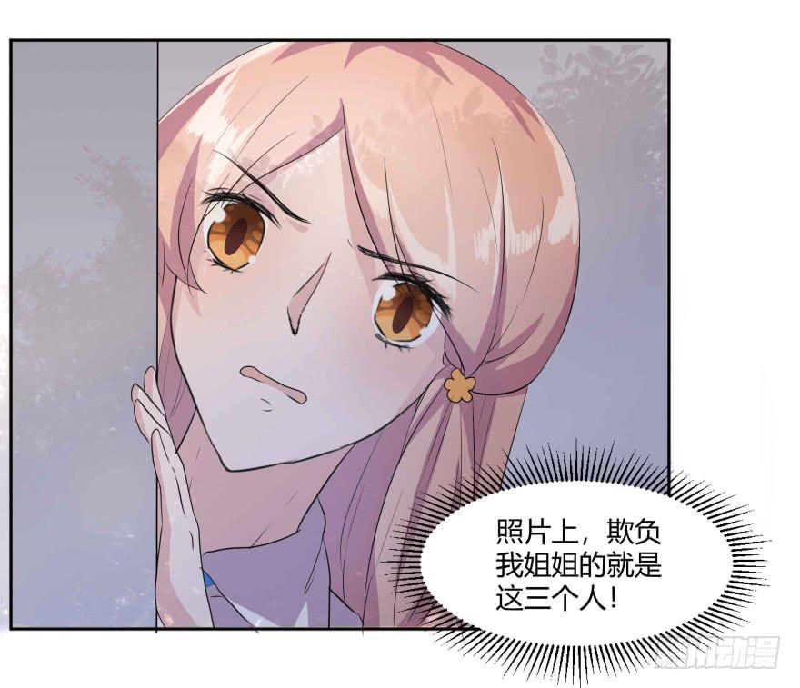 第一话：霸凌与复仇者C2C67