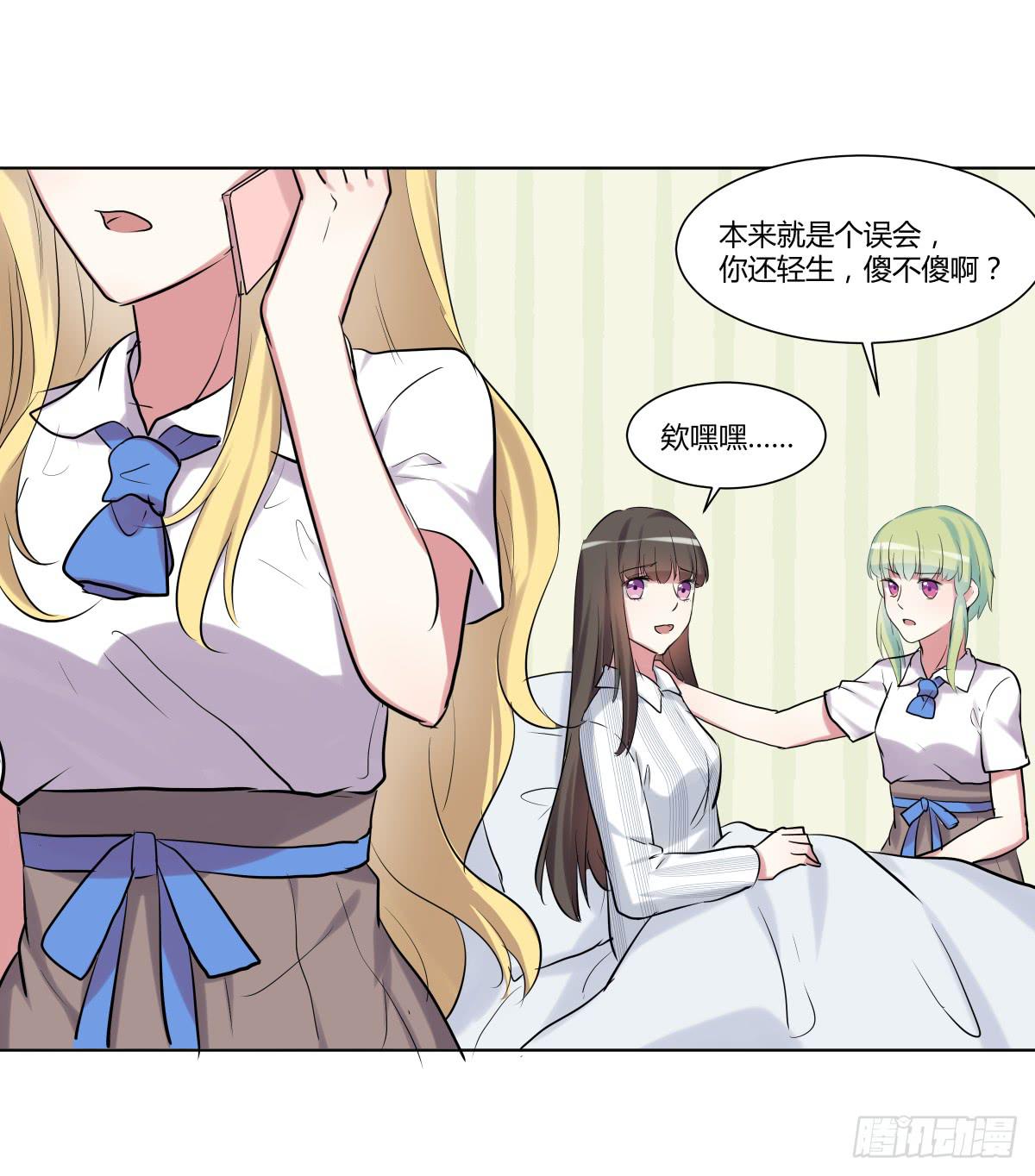 第二十六话：计划与关系修复40