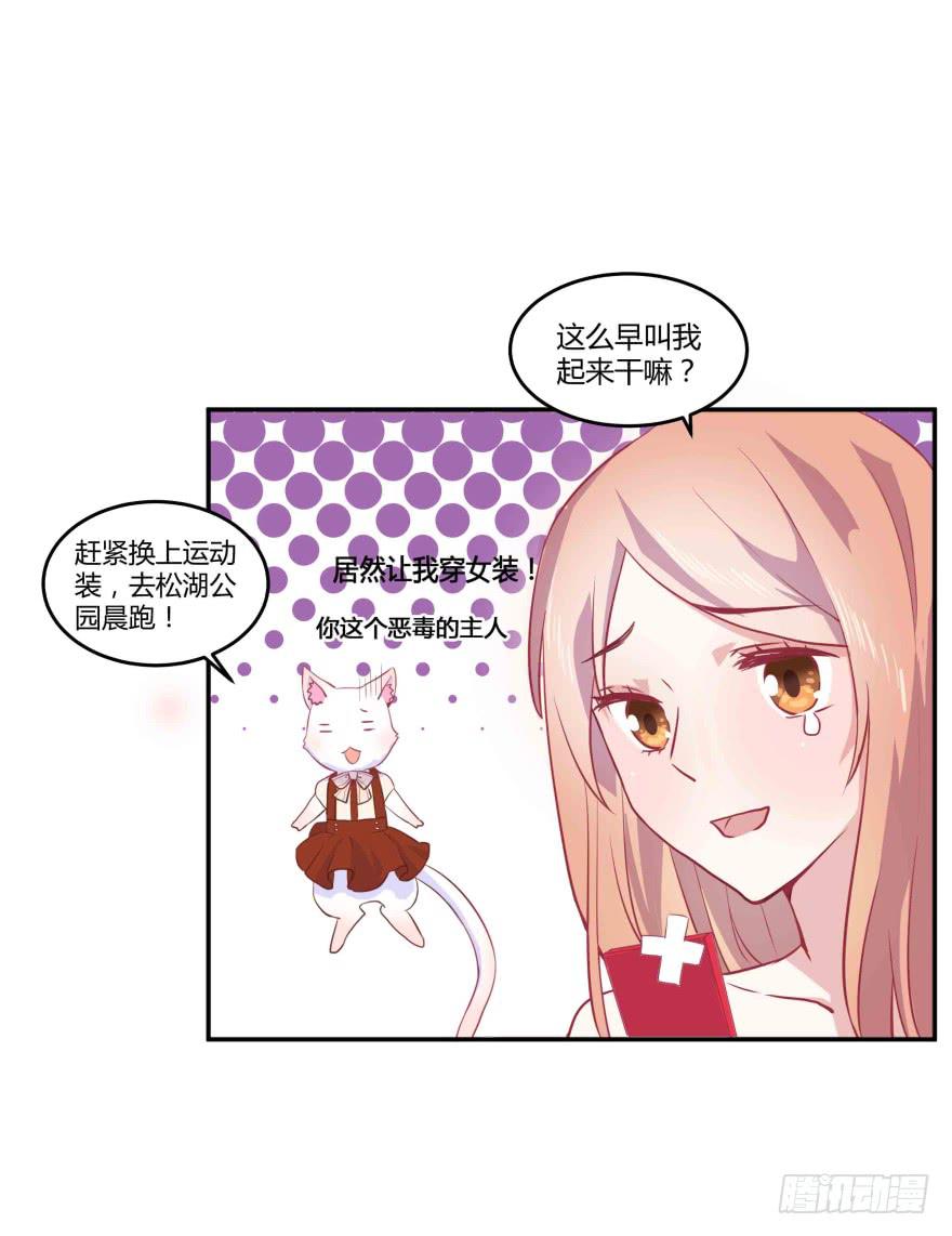 第五话：晨跑与大胸妹纸5