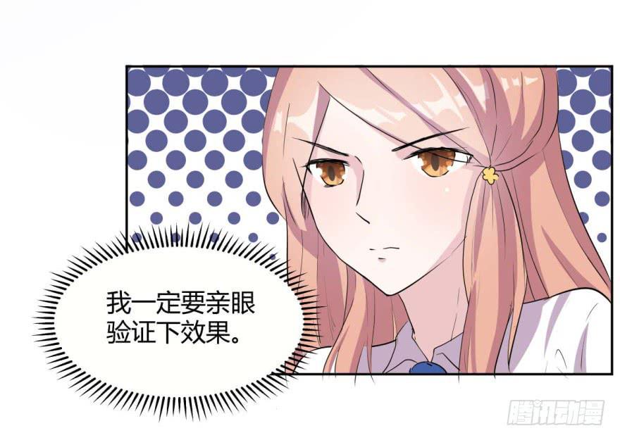 第七话：冰淇凌与前奏曲3