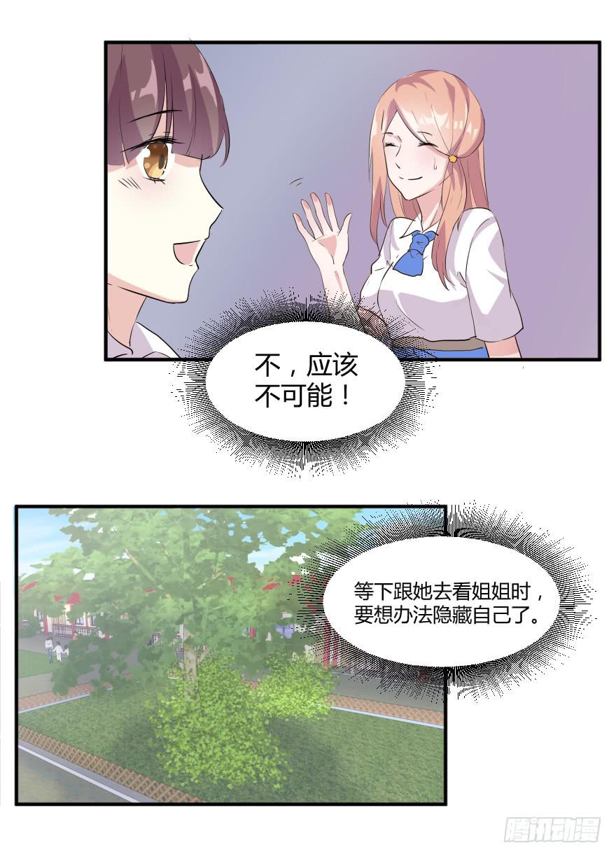 第八话：贫乳与巨乳32