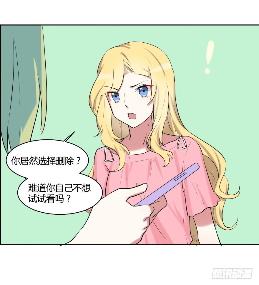 第二十七话：真像与假像40