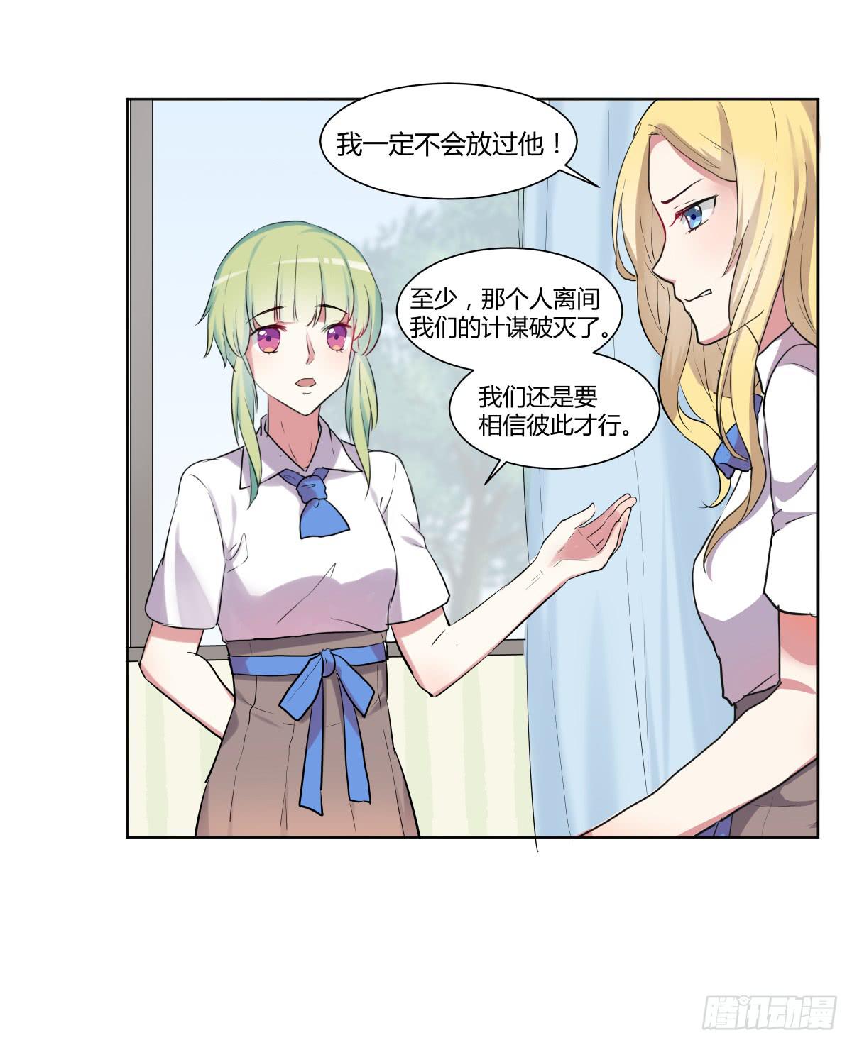 第二十六话：计划与关系修复37