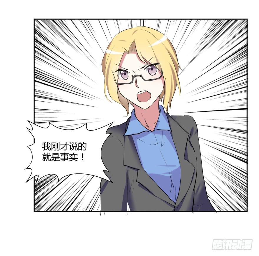 第二十七话：真像与假像17
