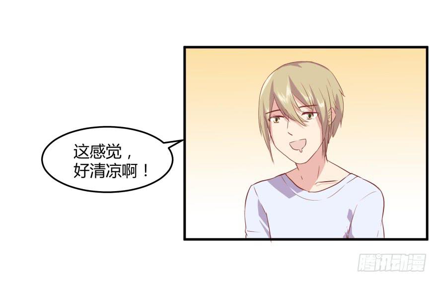 第六话：风油精与丁丁17
