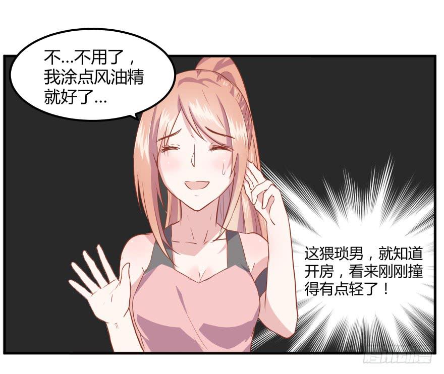 第六话：风油精与丁丁7
