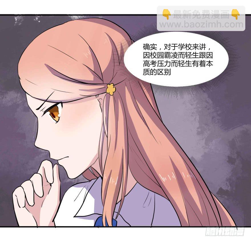 第二话：校园暴力与高考压力39