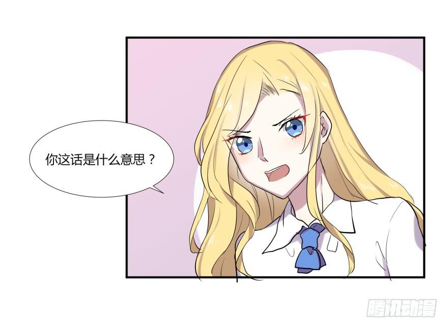第十九话：欧阳妃与复仇者C2C9