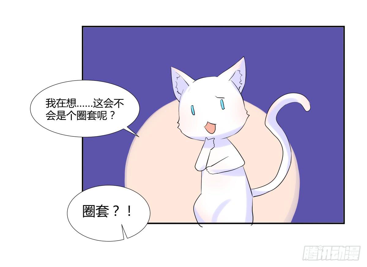 第二十二话：频繁报复与圈套28
