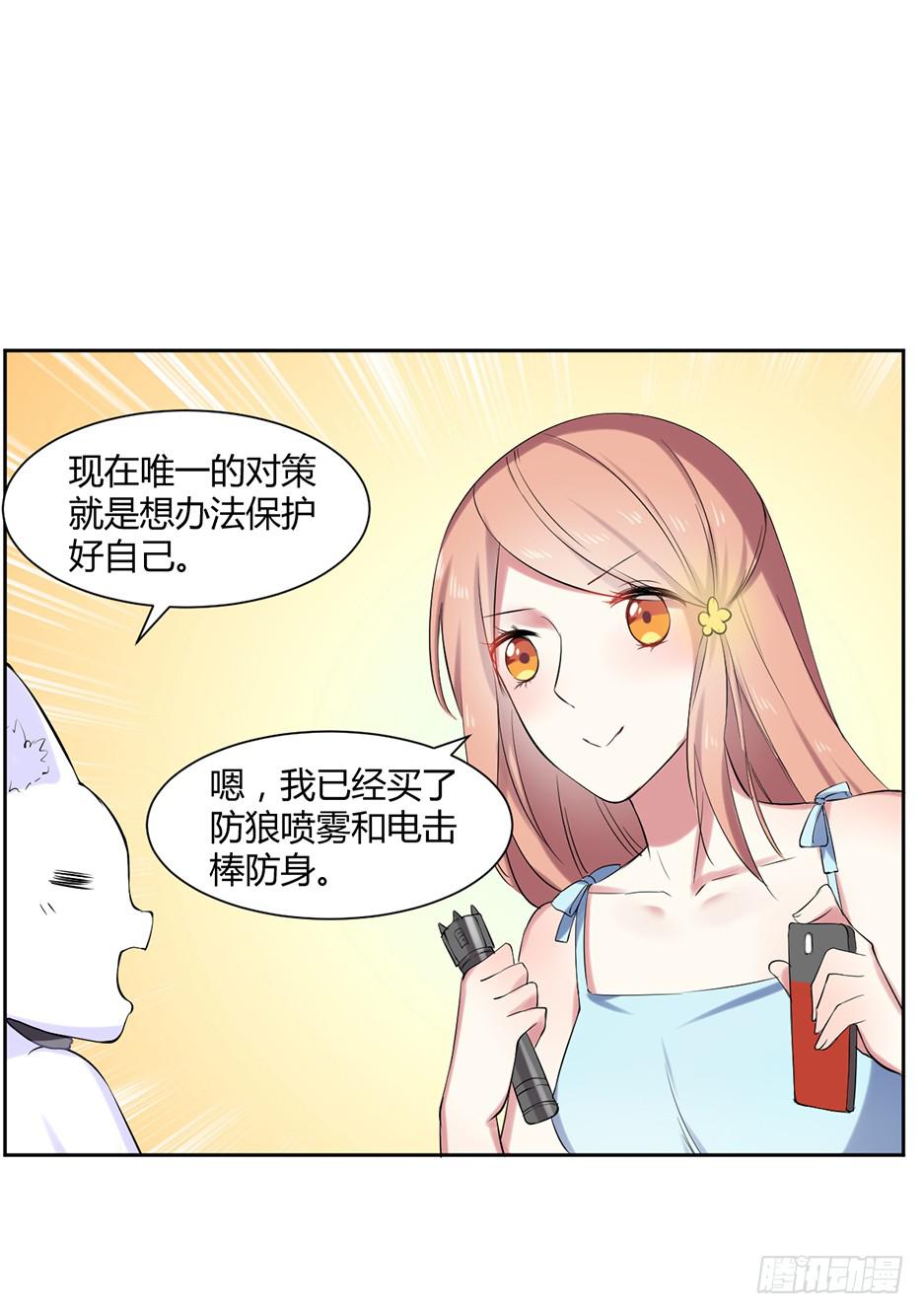 第十三话：报复与被报复15