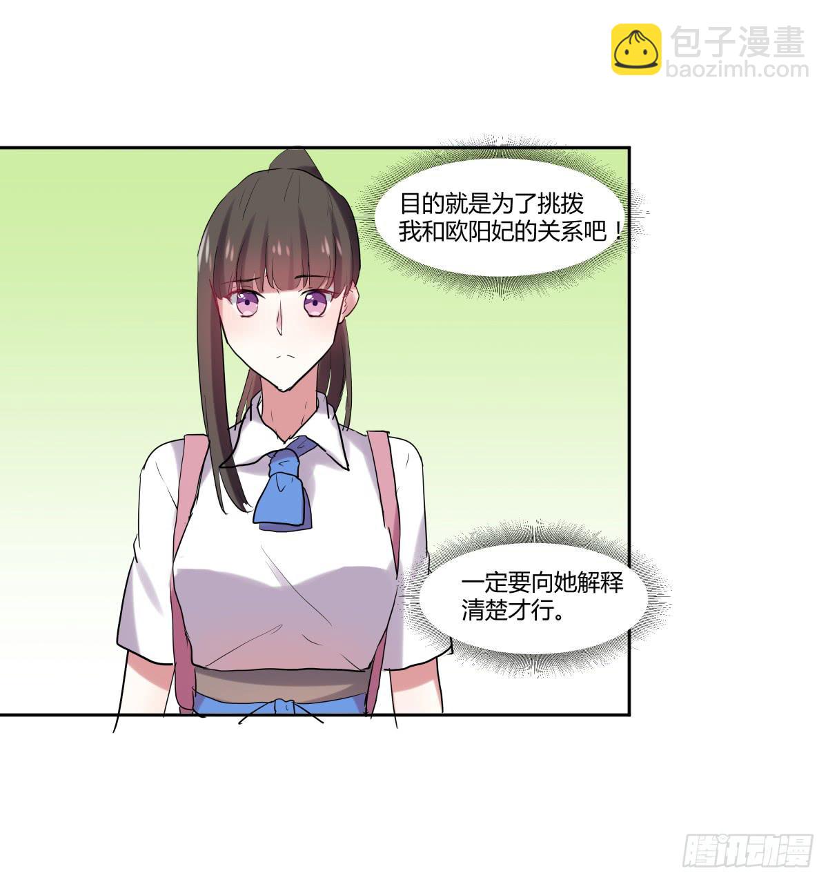 第二十一话：关系决裂与连续报复17