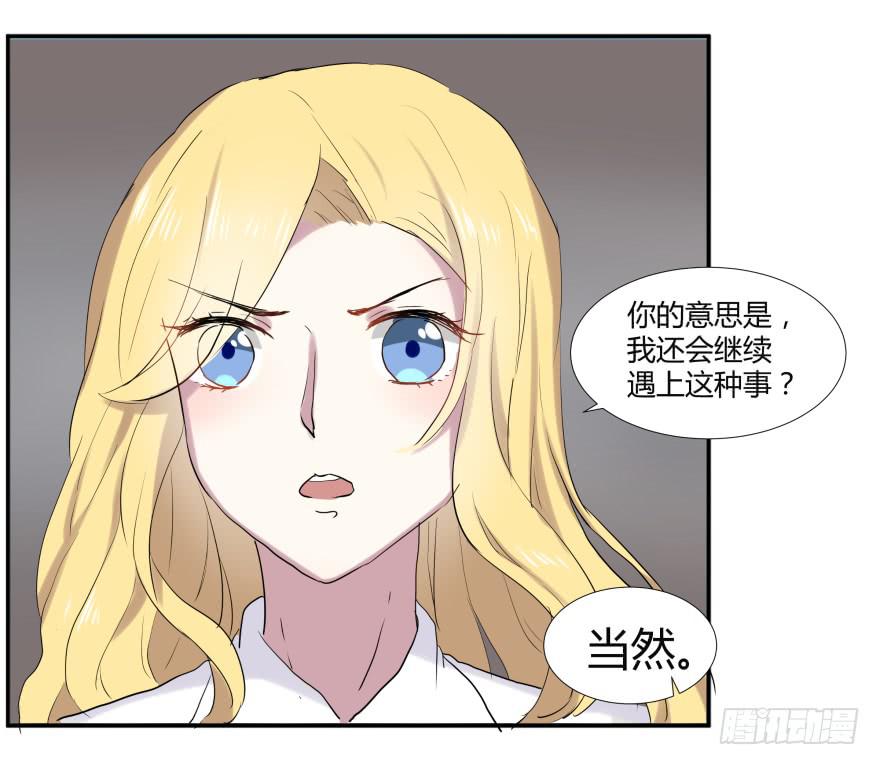 第十九话：欧阳妃与复仇者C2C26