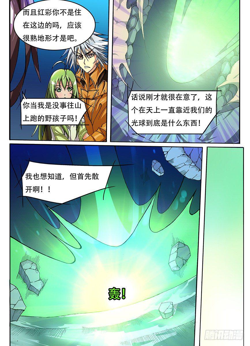 012 脱逃剧7