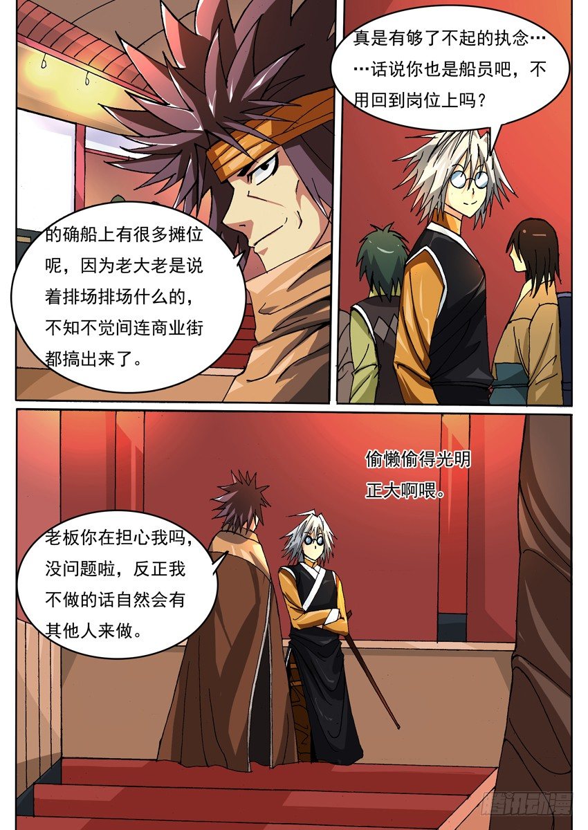 018上船6