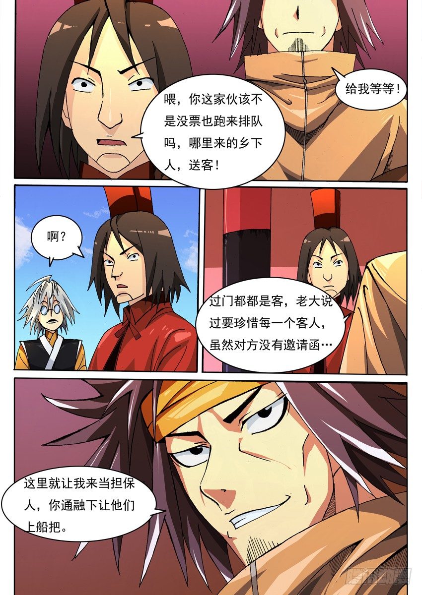 018上船4