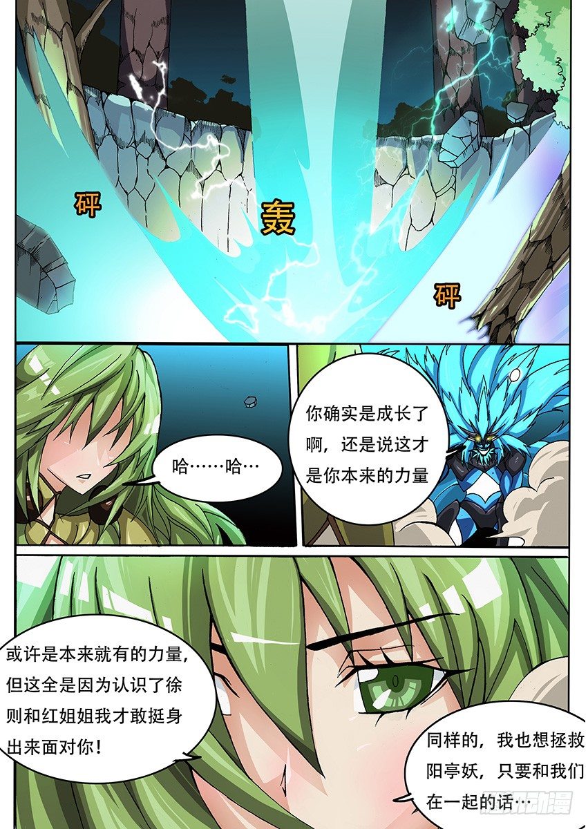 015 缒与承诺2