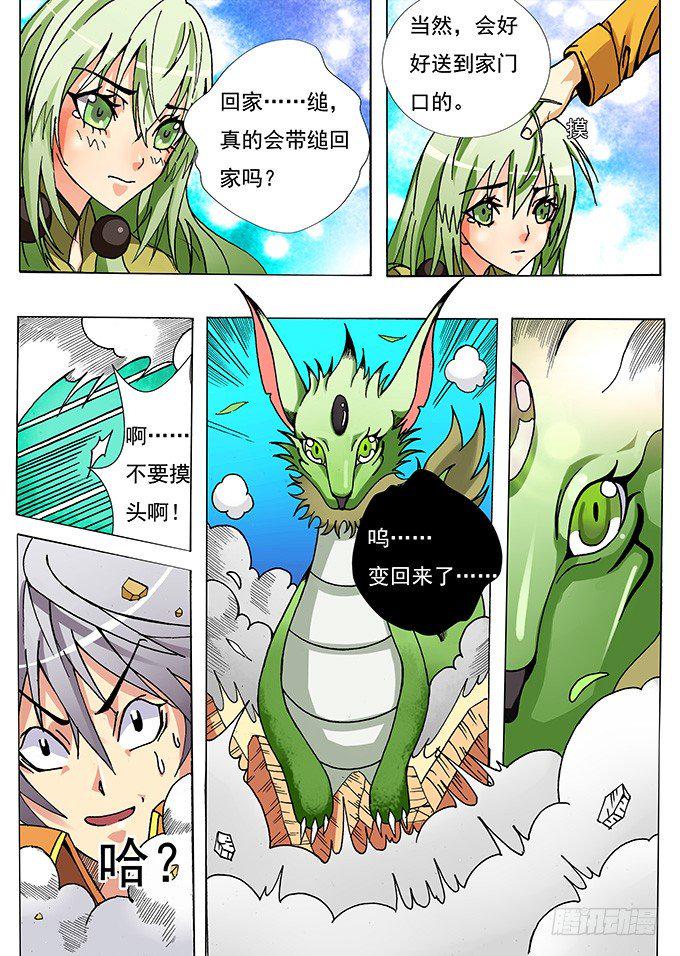 001 于某天的相遇13