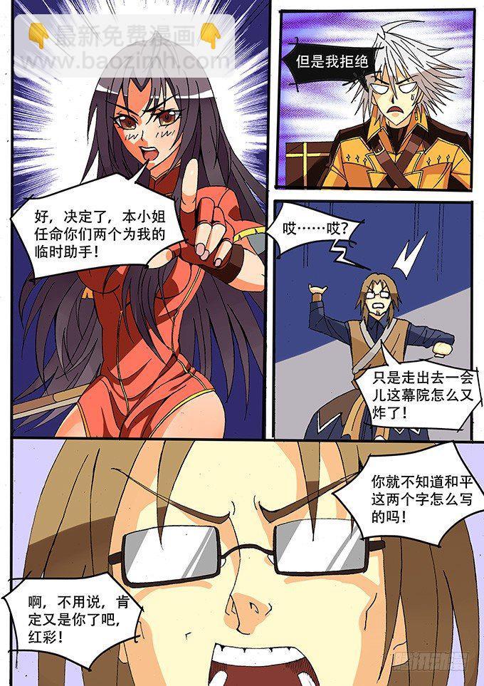 005 新伙伴？1