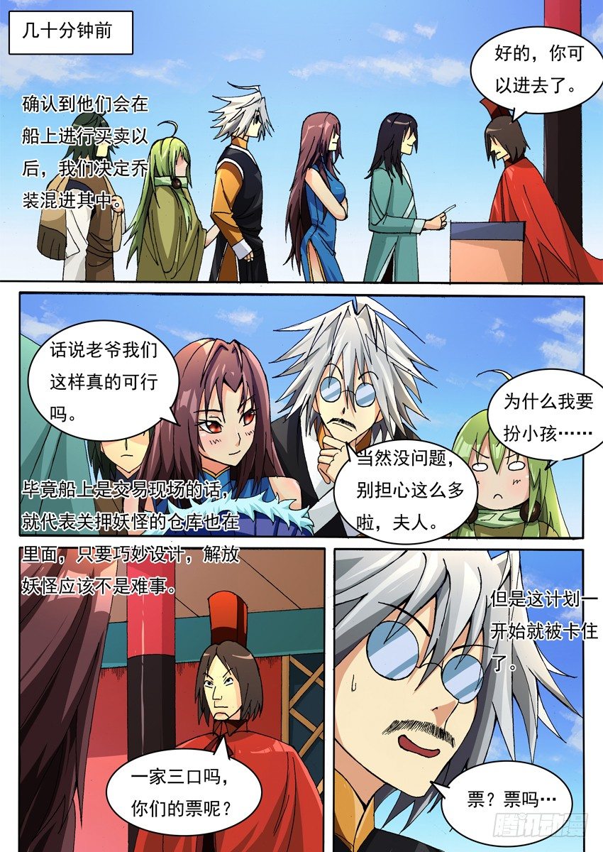 018上船3