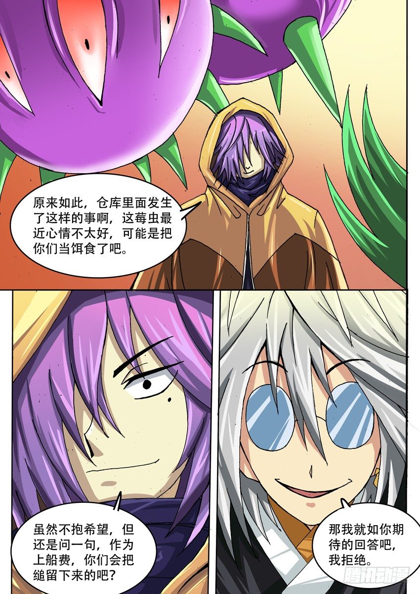 021 混乱5