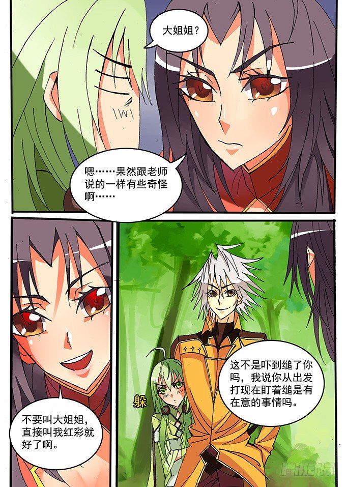 006 误算1