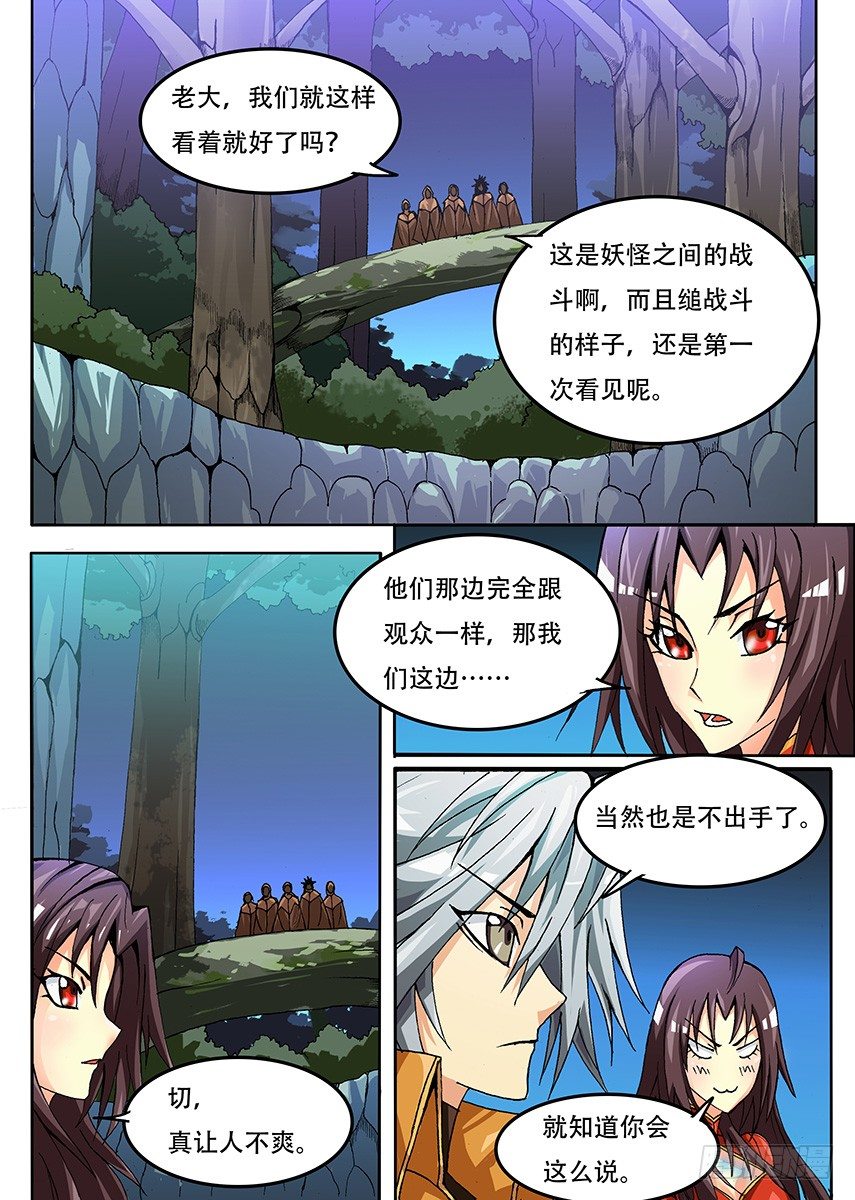 014 化形2