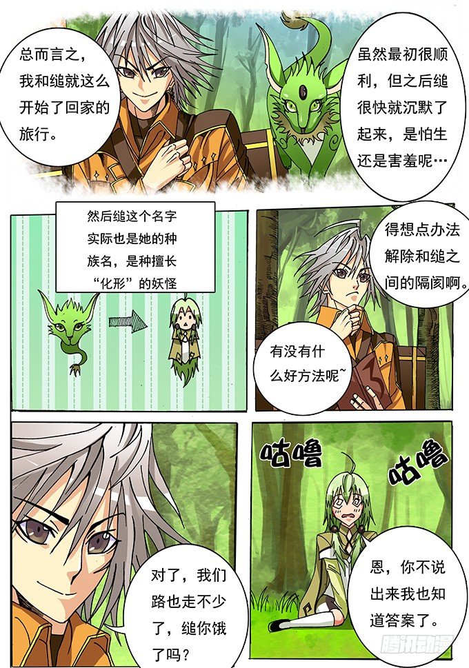002 纠缠不清的家伙们2