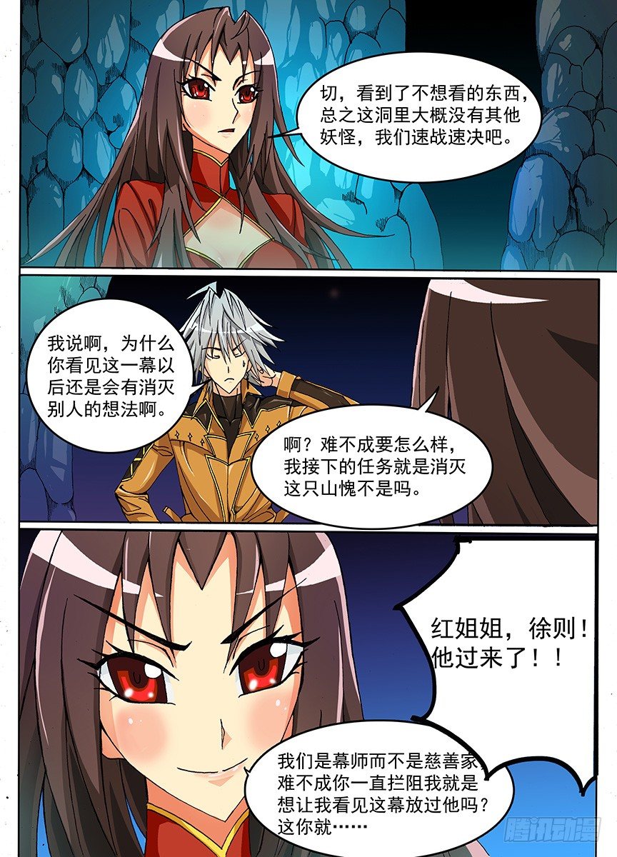 007 入虎穴4