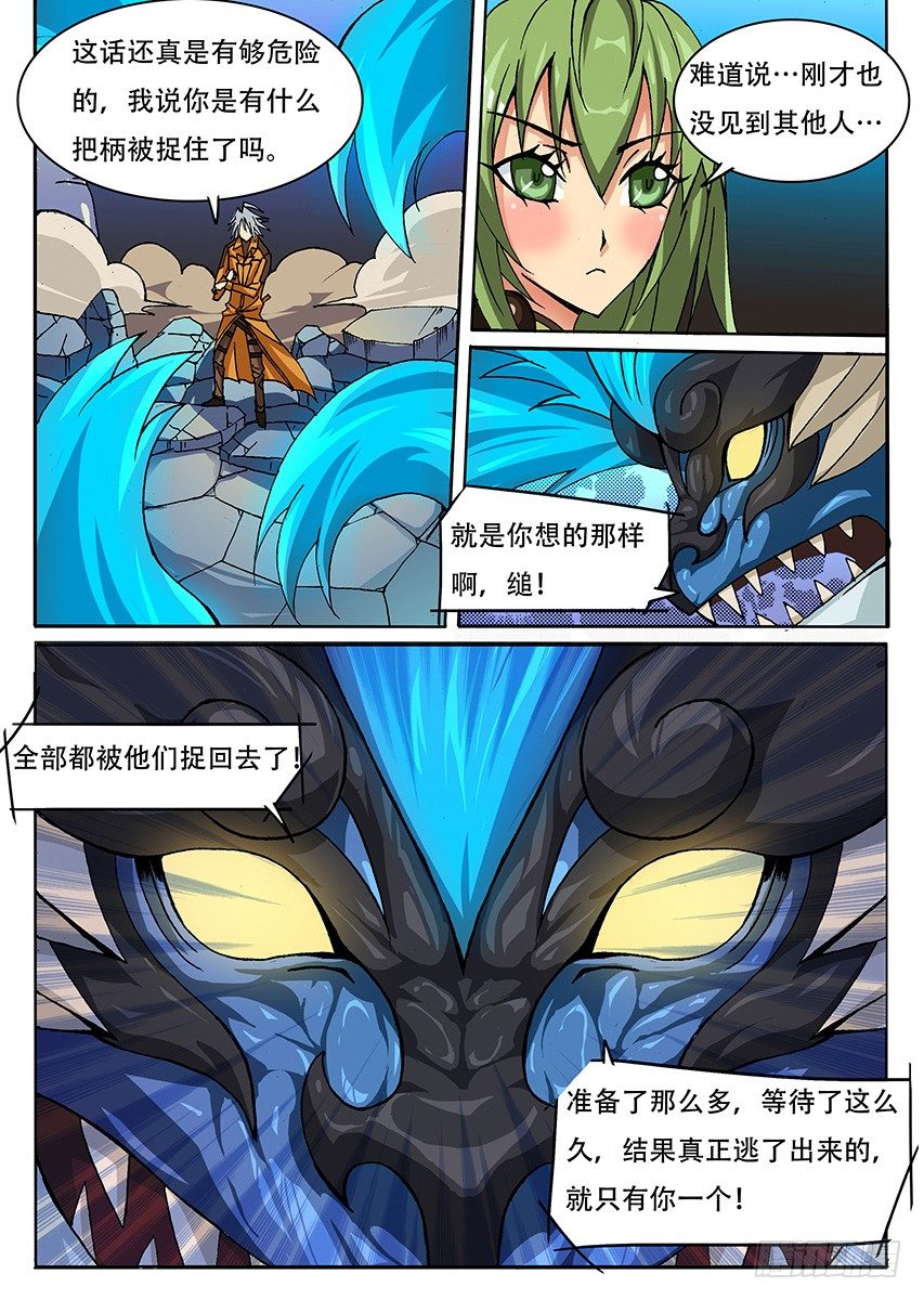 013 阳亭妖6