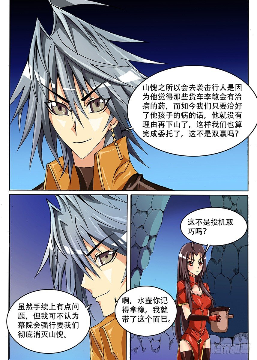 010 中场休息（？）3