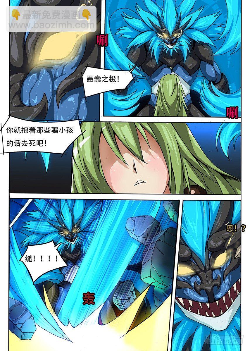 014 化形4