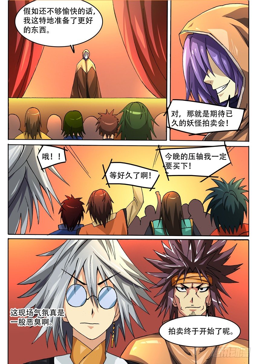 020 莓虫5