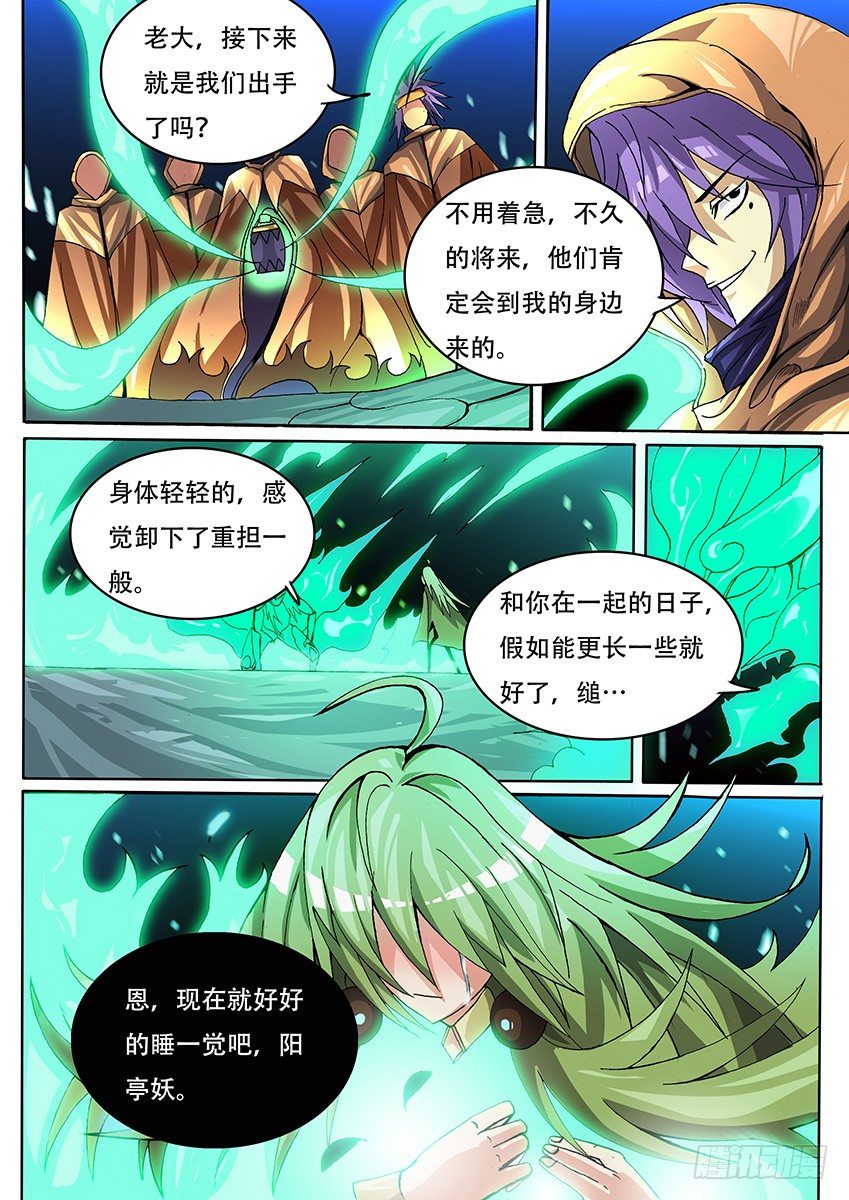 015 缒与承诺8