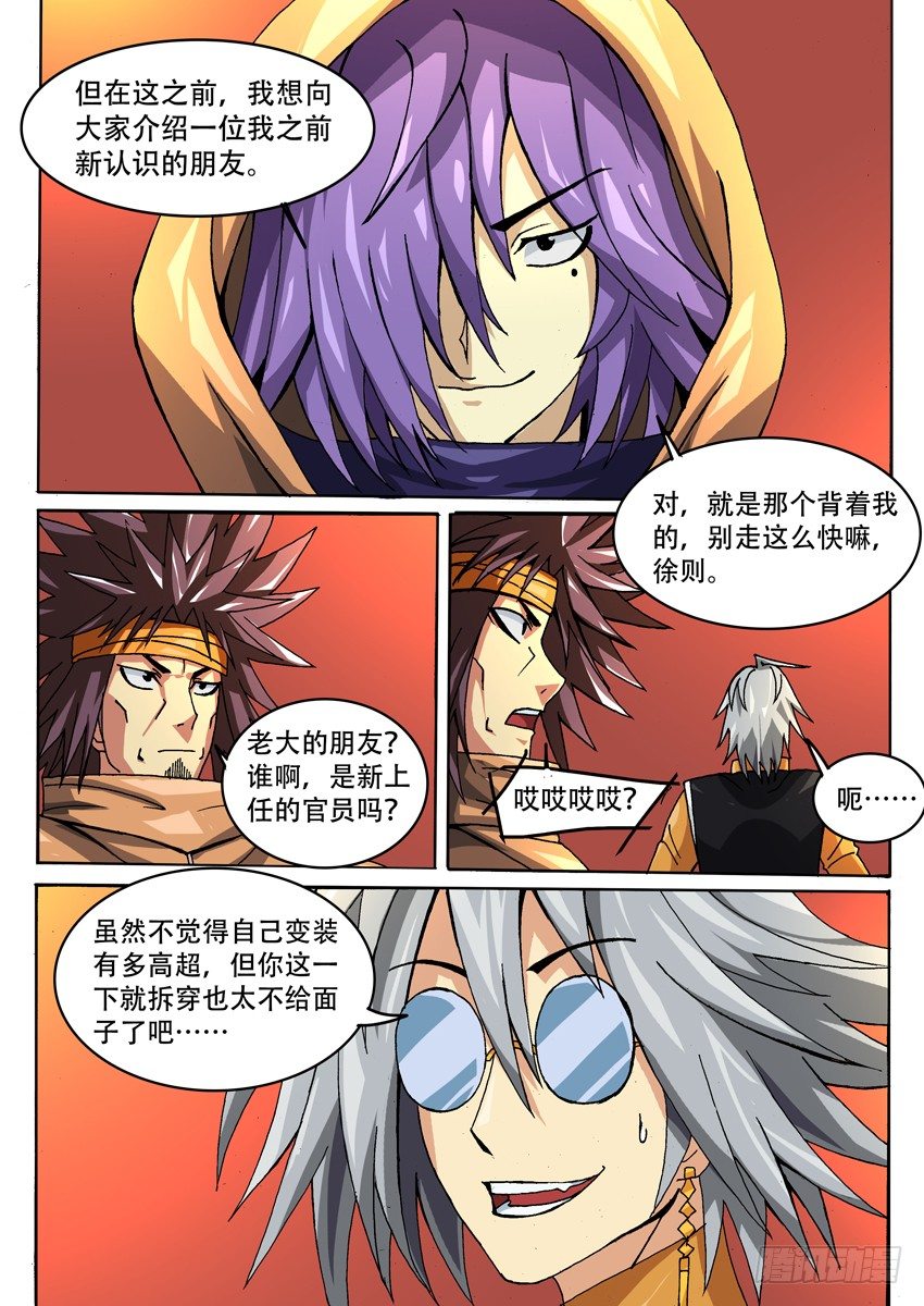 020 莓虫6