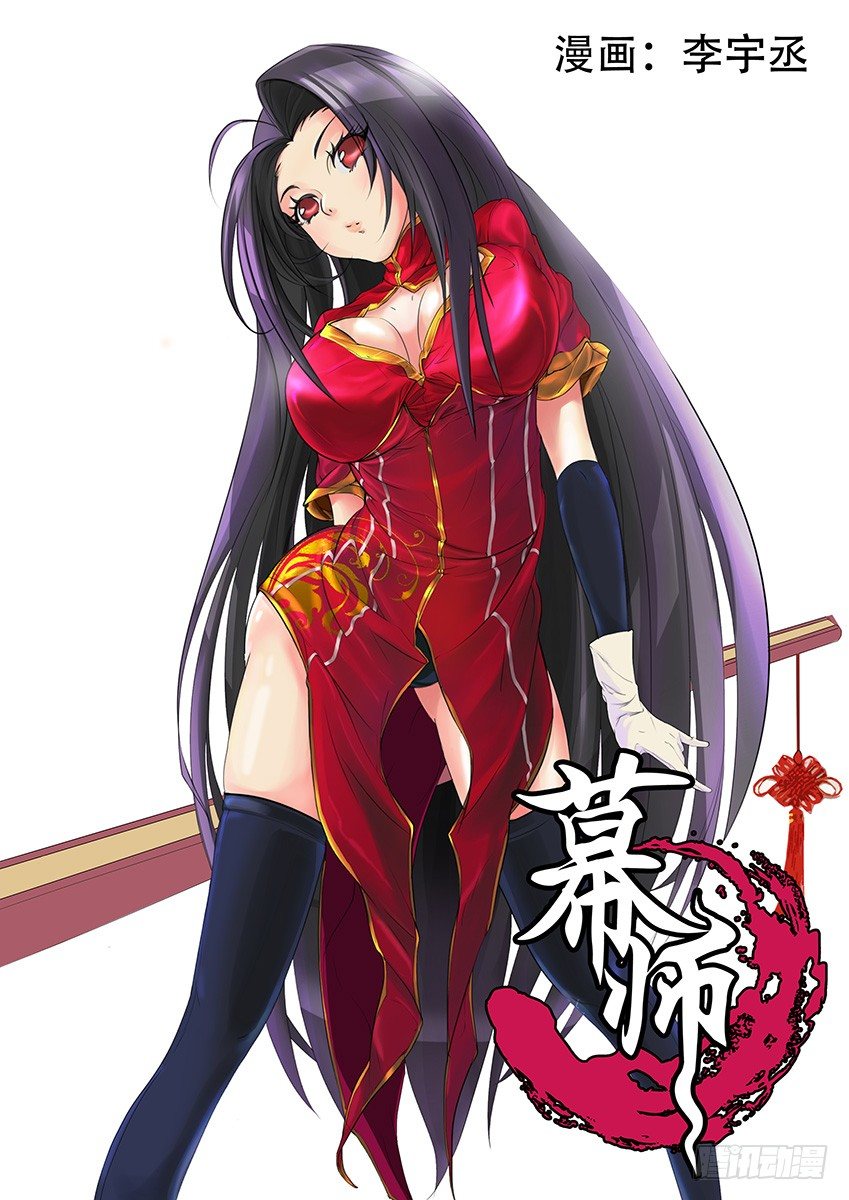 014 化形0