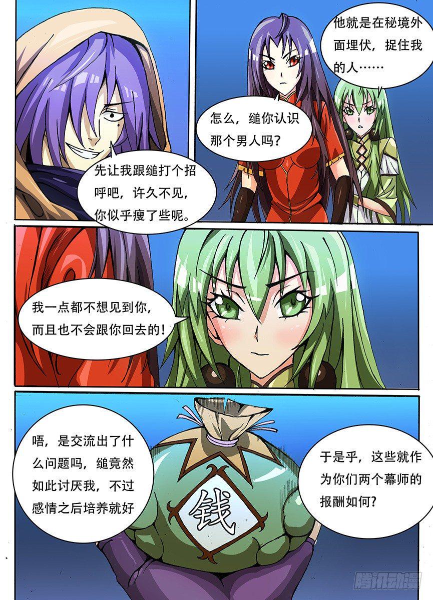 012 脱逃剧2