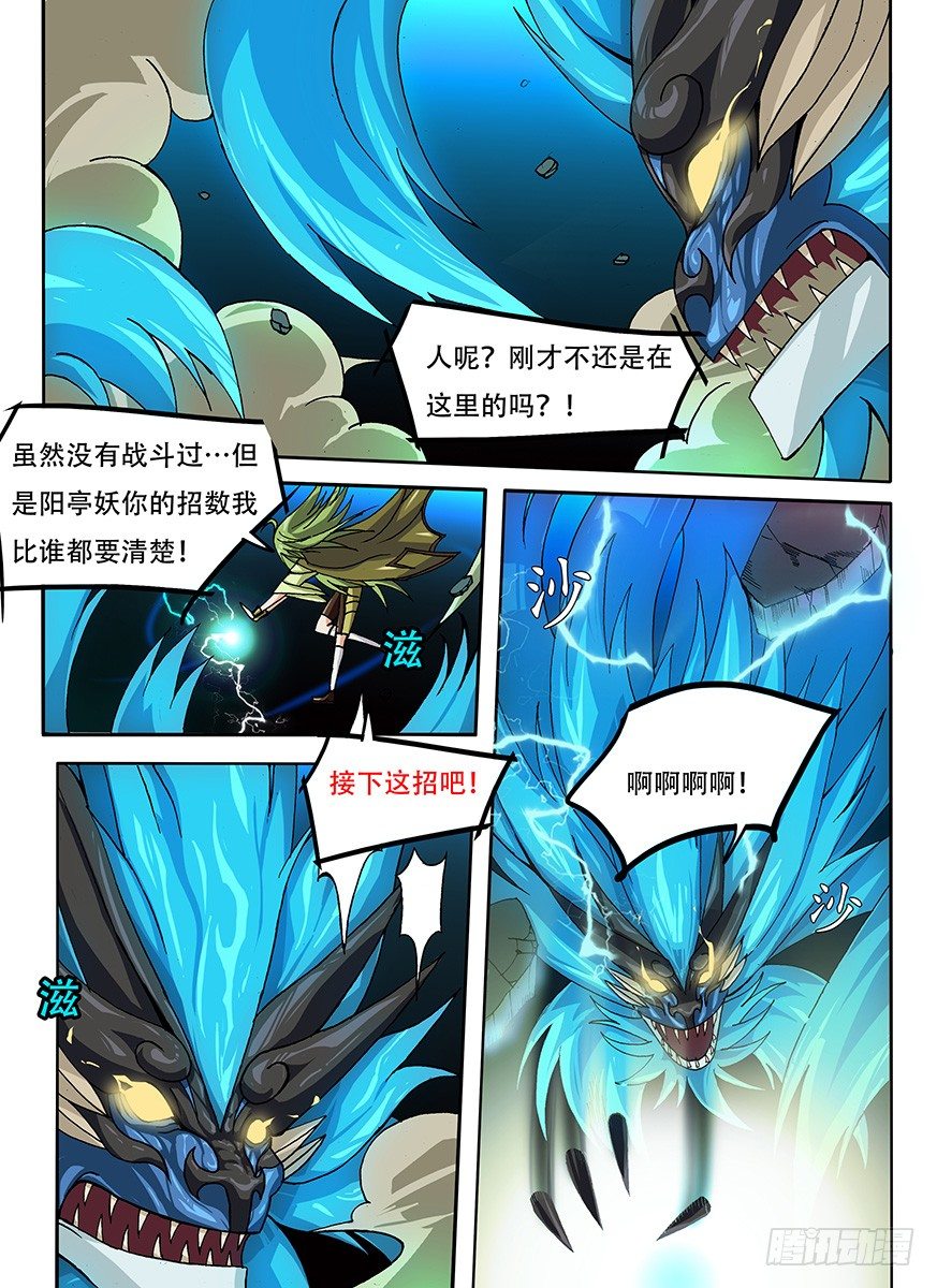 014 化形5
