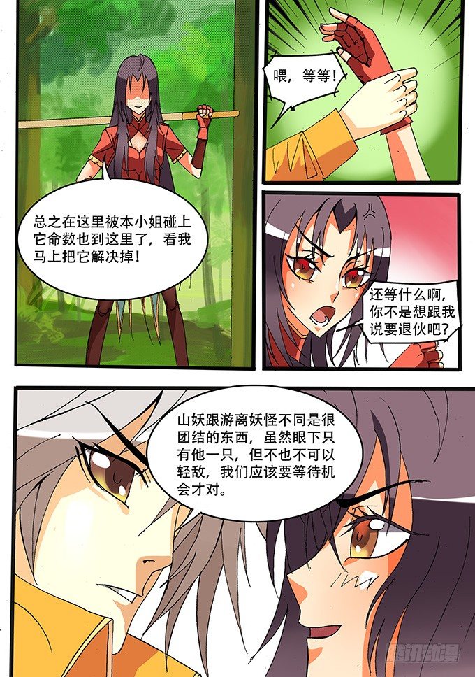 006 误算5