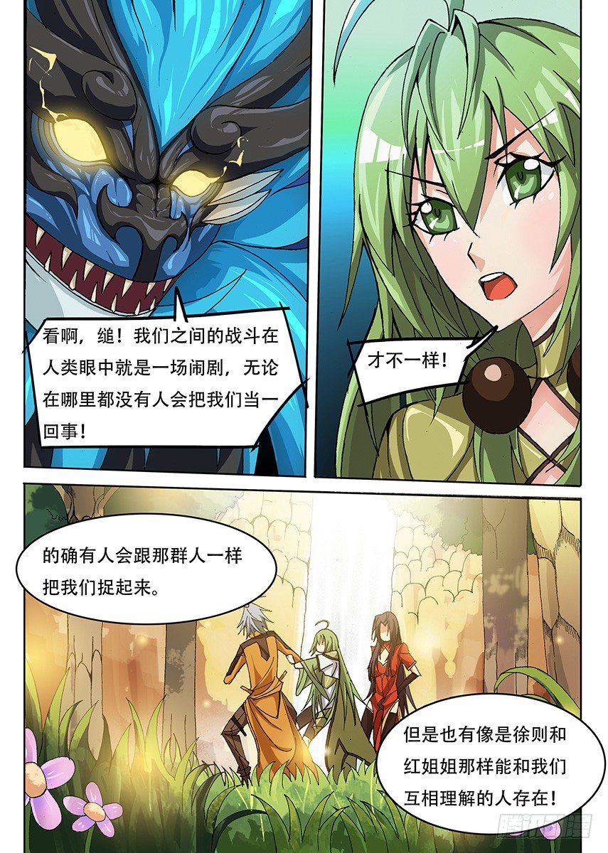 014 化形3