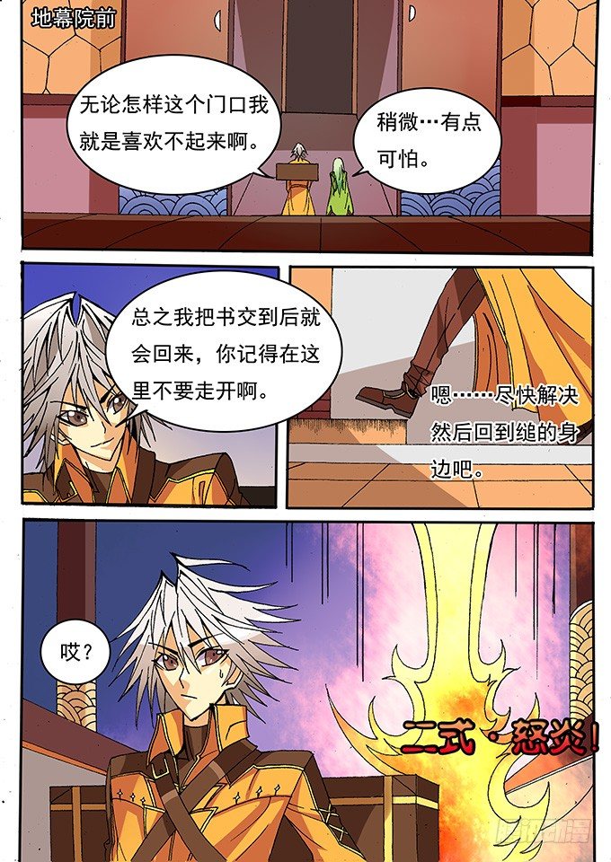 004 麻烦登场6