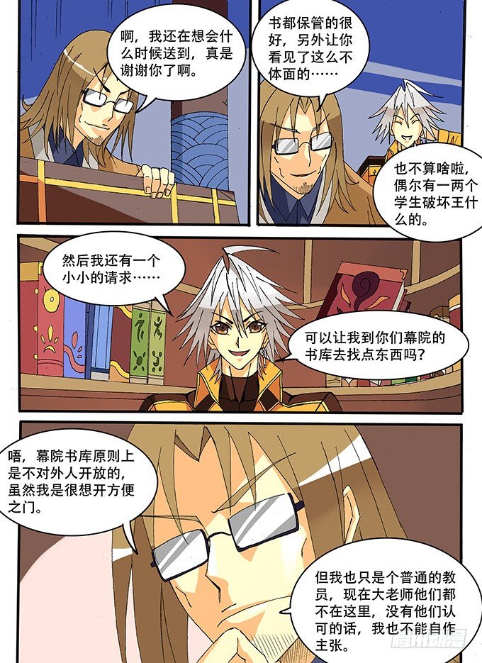 005 新伙伴？3