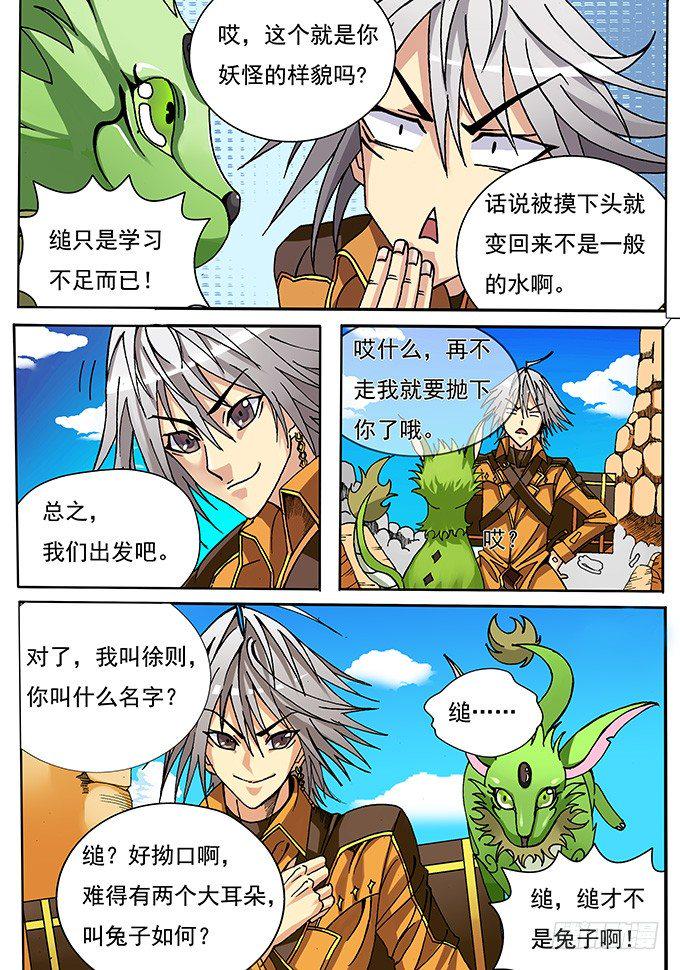 001 于某天的相遇14
