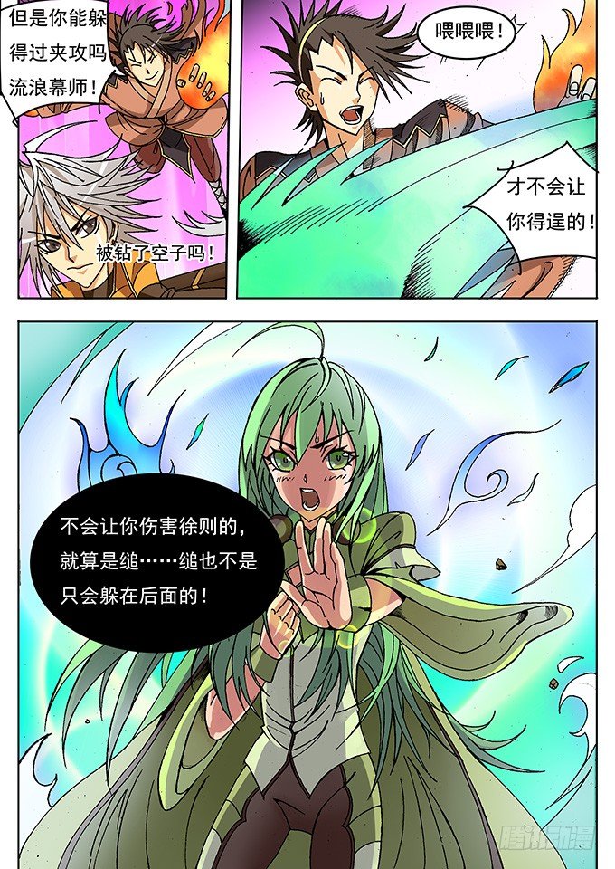 003 纠缠不清的家伙们 下6