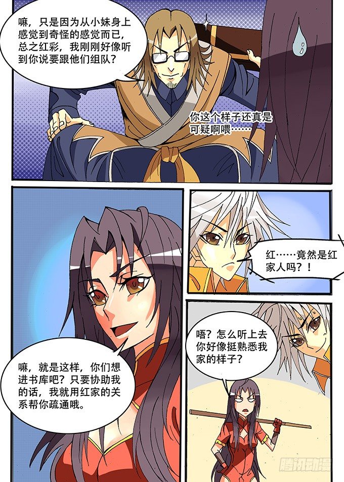 005 新伙伴？5