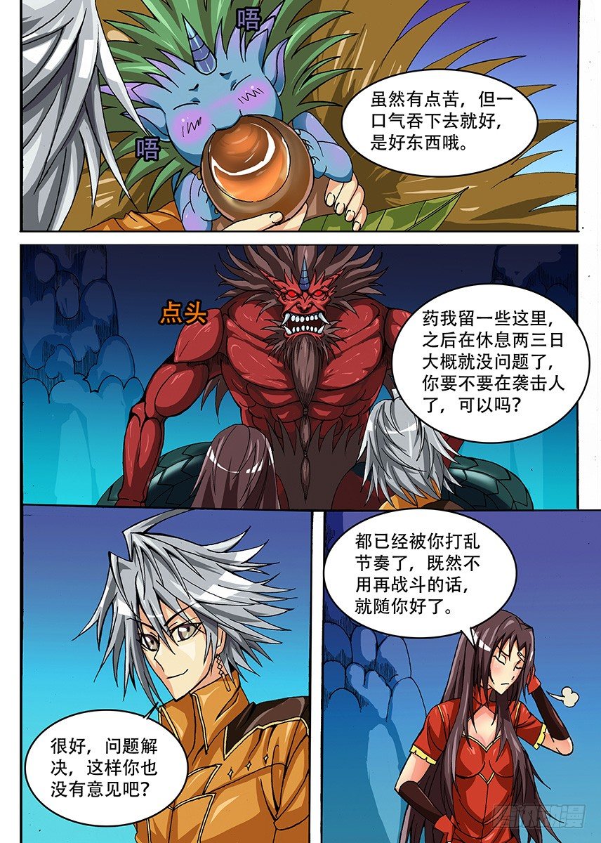 010 中场休息（？）8